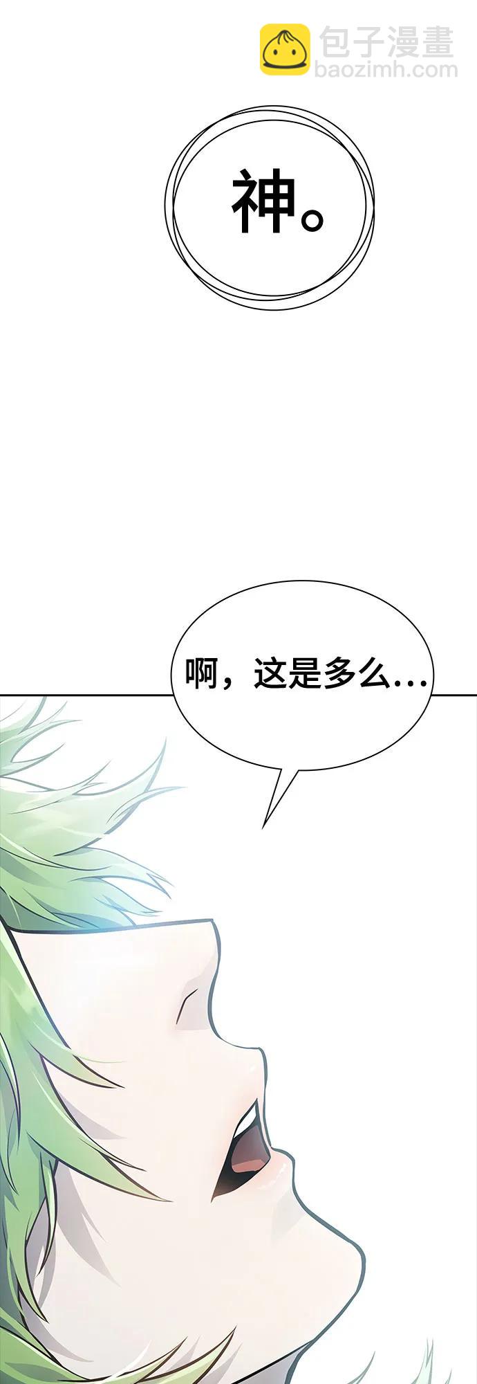 神之塔 - [第3季] 第233話 - 族長的戰鬥 對局 1(1/3) - 2