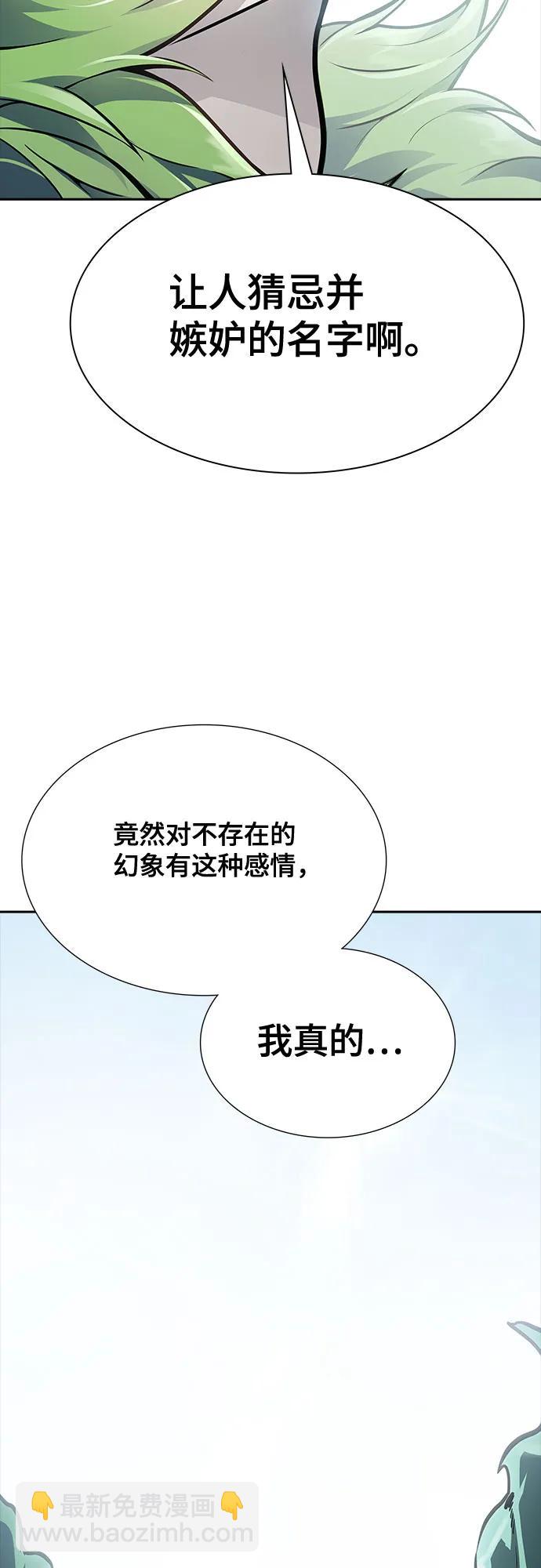 神之塔 - [第3季] 第233話 - 族長的戰鬥 對局 1(1/3) - 3