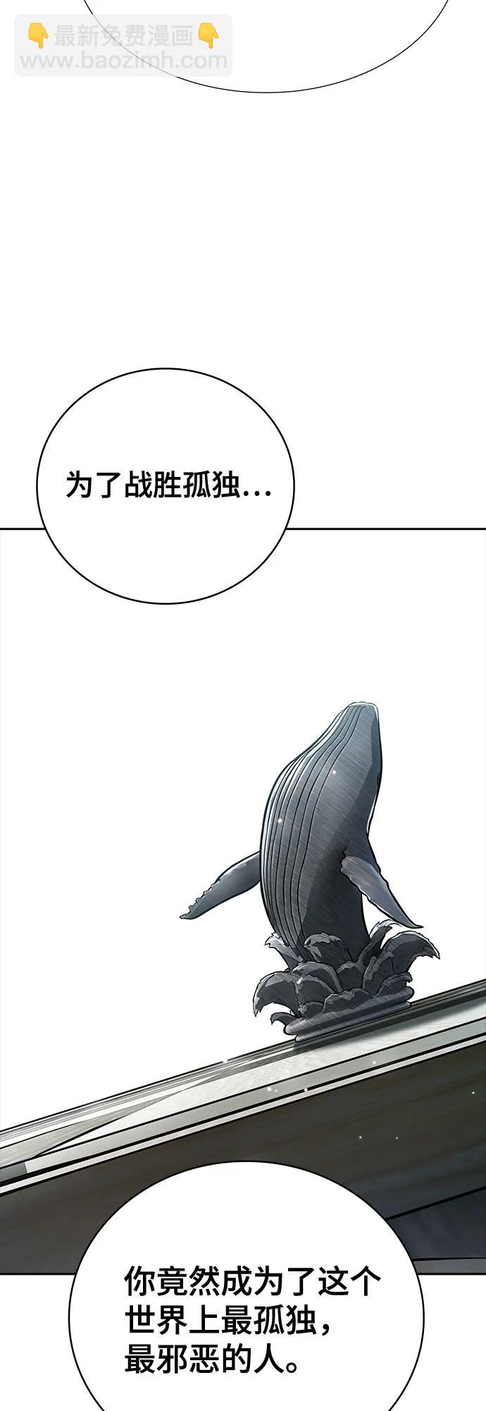 神之塔 - [第3季] 第233話 - 族長的戰鬥 對局 1(1/3) - 8