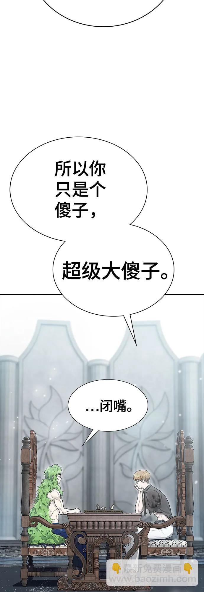 神之塔 - [第3季] 第233話 - 族長的戰鬥 對局 1(1/3) - 1