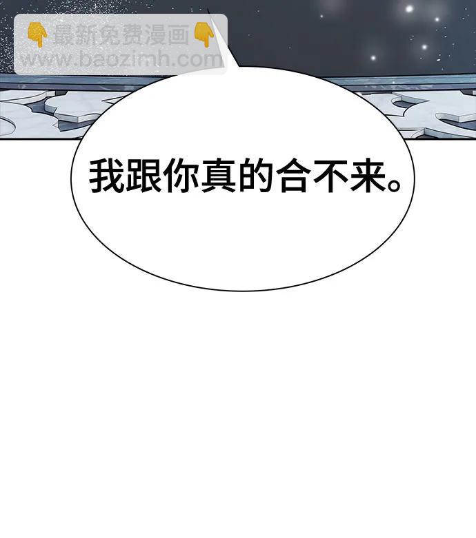 神之塔 - [第3季] 第233話 - 族長的戰鬥 對局 1(1/3) - 2