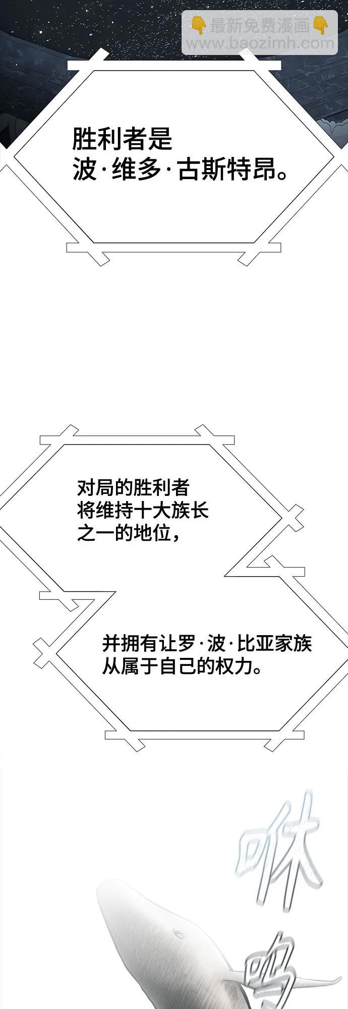 神之塔 - [第3季] 第233話 - 族長的戰鬥 對局 1(1/3) - 5
