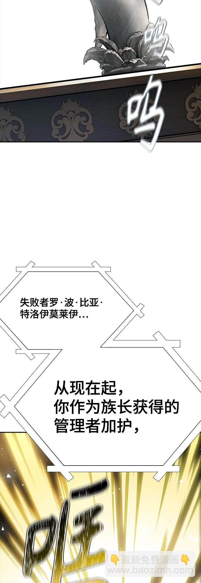 神之塔 - [第3季] 第233話 - 族長的戰鬥 對局 1(1/3) - 6