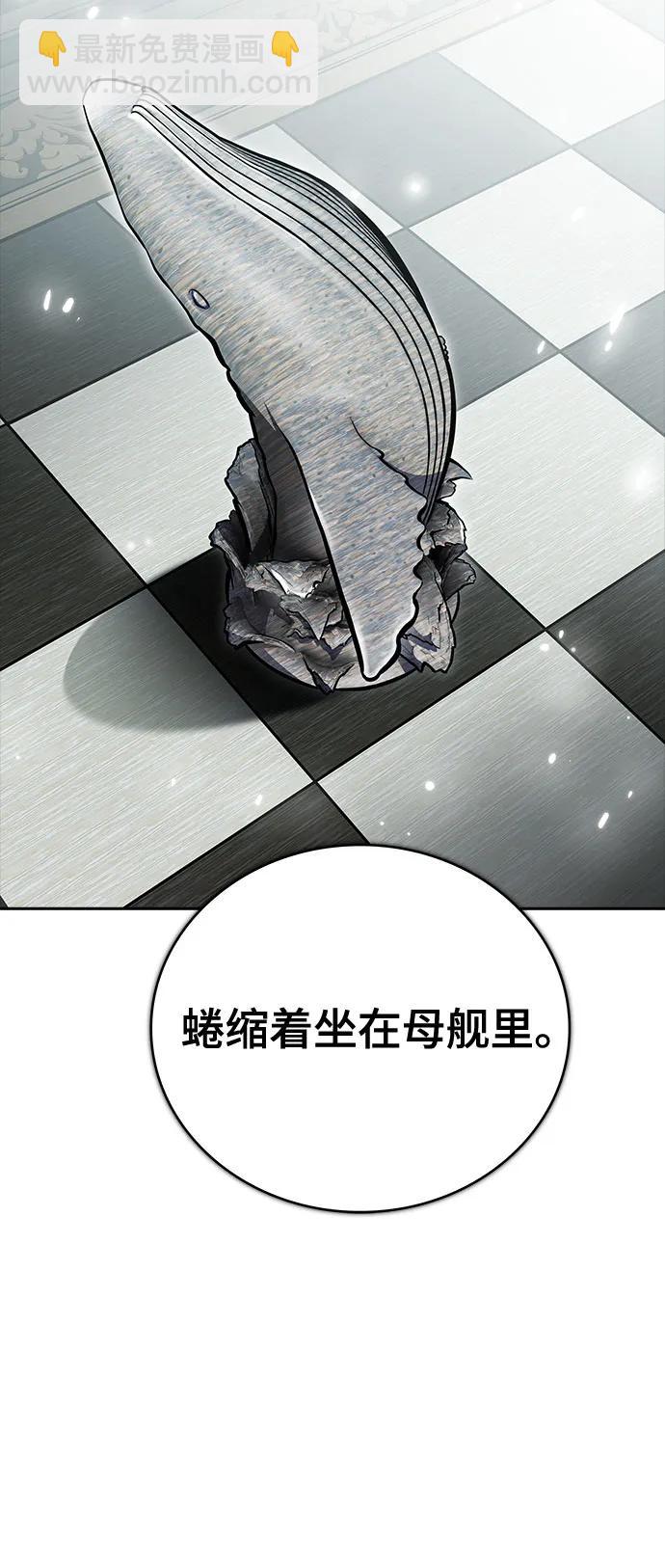 神之塔 - [第3季] 第233話 - 族長的戰鬥 對局 1(1/3) - 1