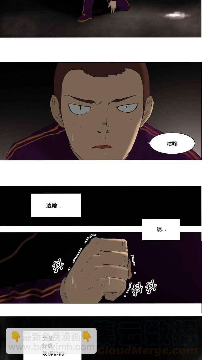 神之塔 - [第67話] -最終測試- - 1