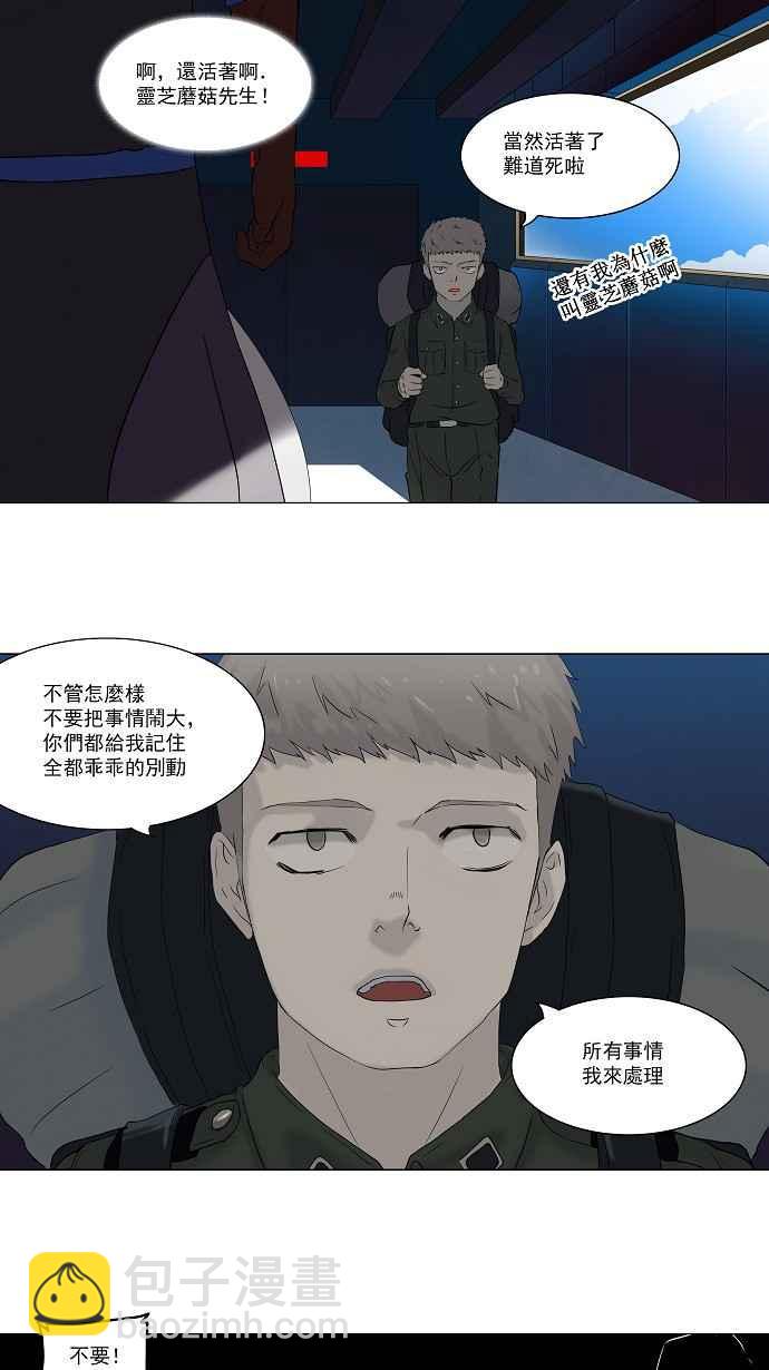 神之塔 - [第71话] -最终测试- - 6