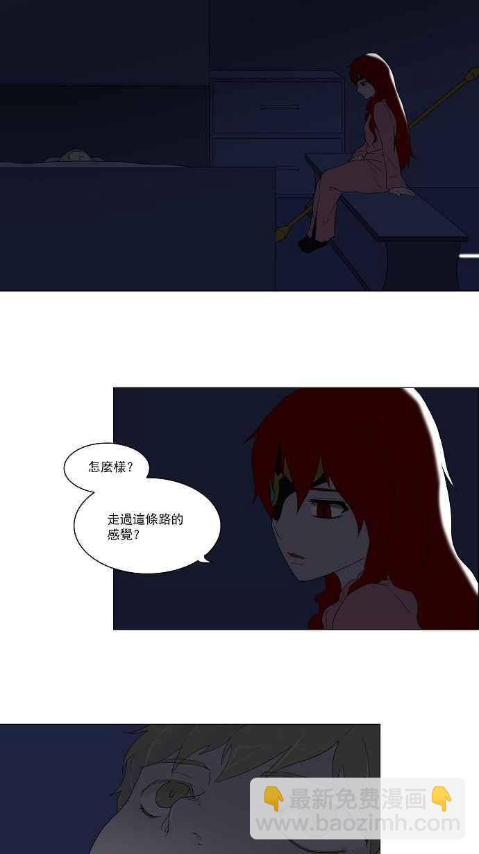 神之塔 - [第77話] -蕾哈爾- - 5