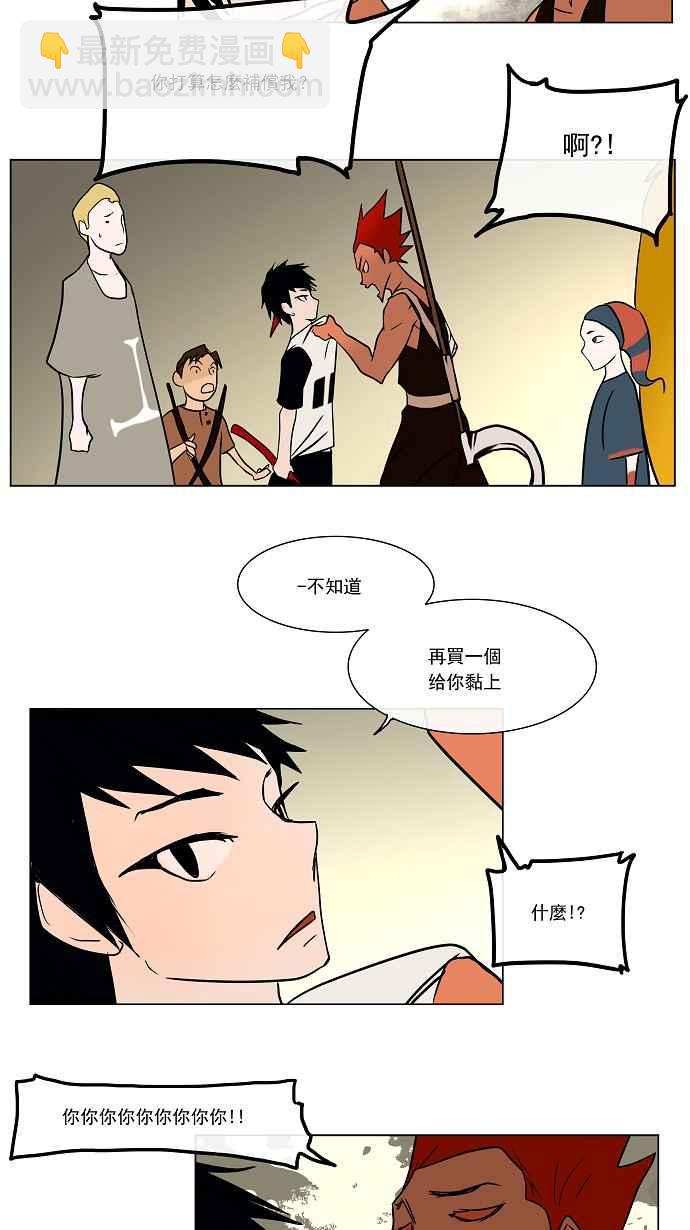 神之塔 - [第9話] 雷諾 洛的測試 - 7