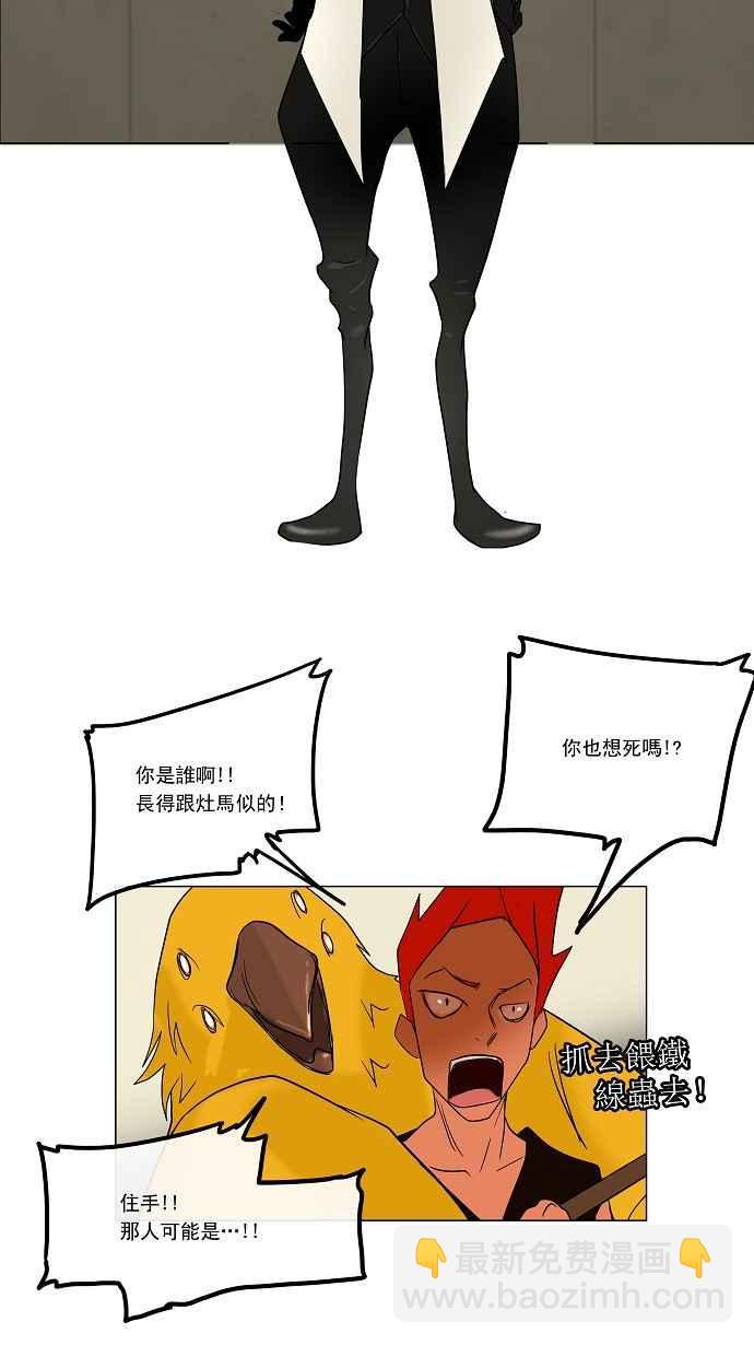 神之塔 - [第9話] 雷諾 洛的測試 - 5