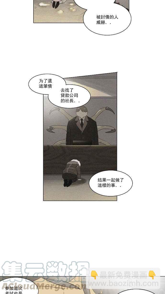 神之塔 - [第2季] 第18話 不可相信的房間 - 1
