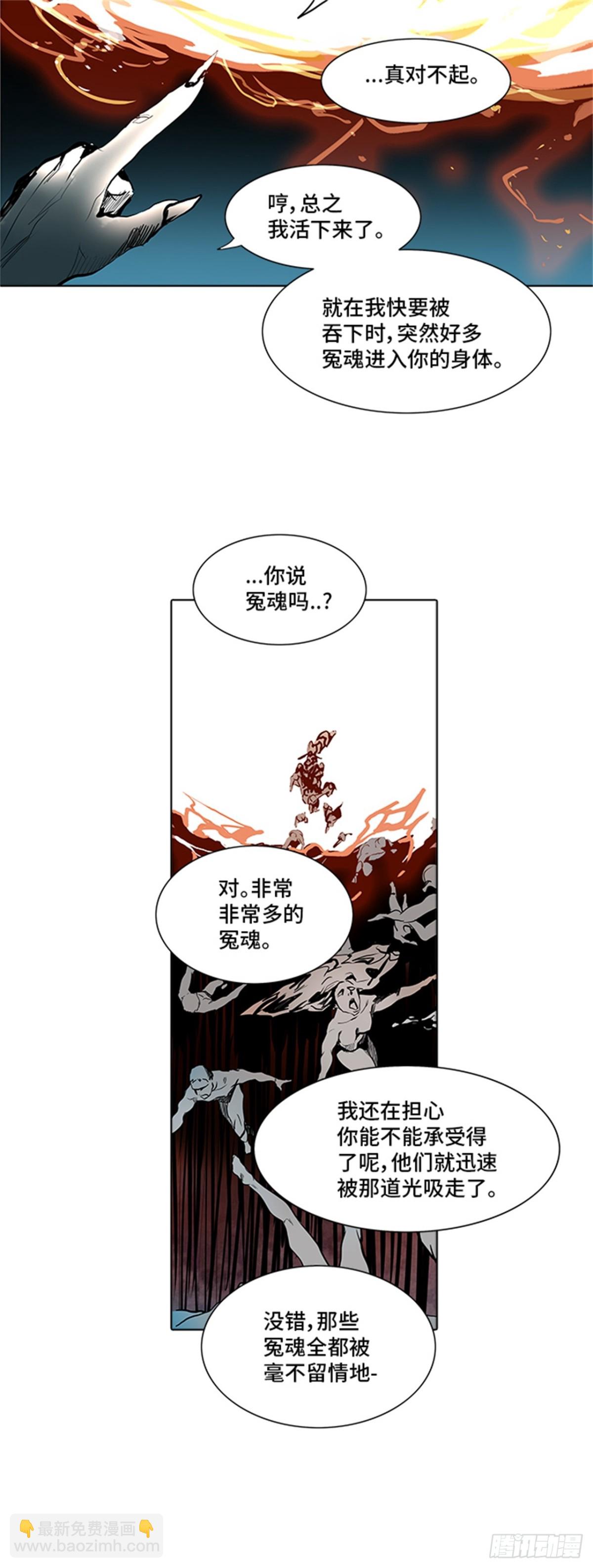 神之塔（신의 탑） - 279.地狱列车 名誉猎场站(1/2) - 5