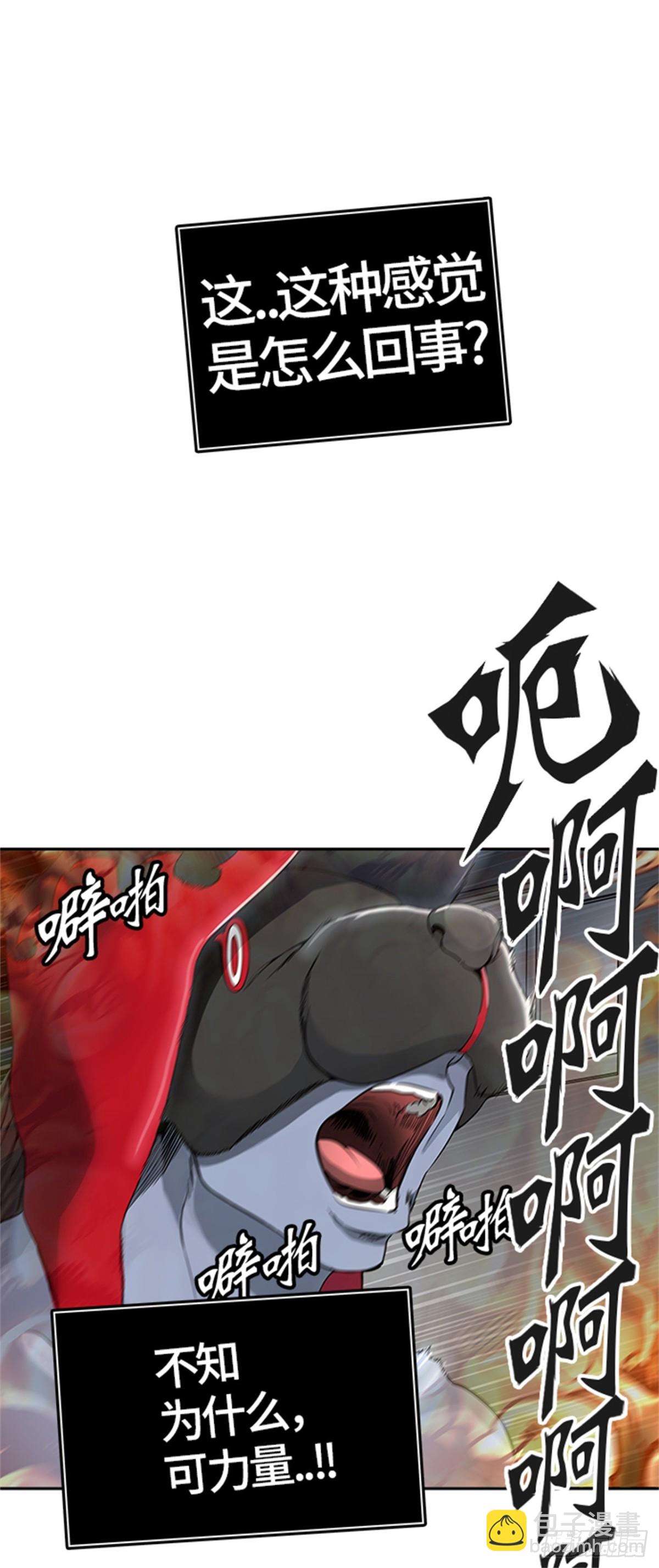 神之塔（신의 탑） - 441.众犬之王（2）(1/3) - 2