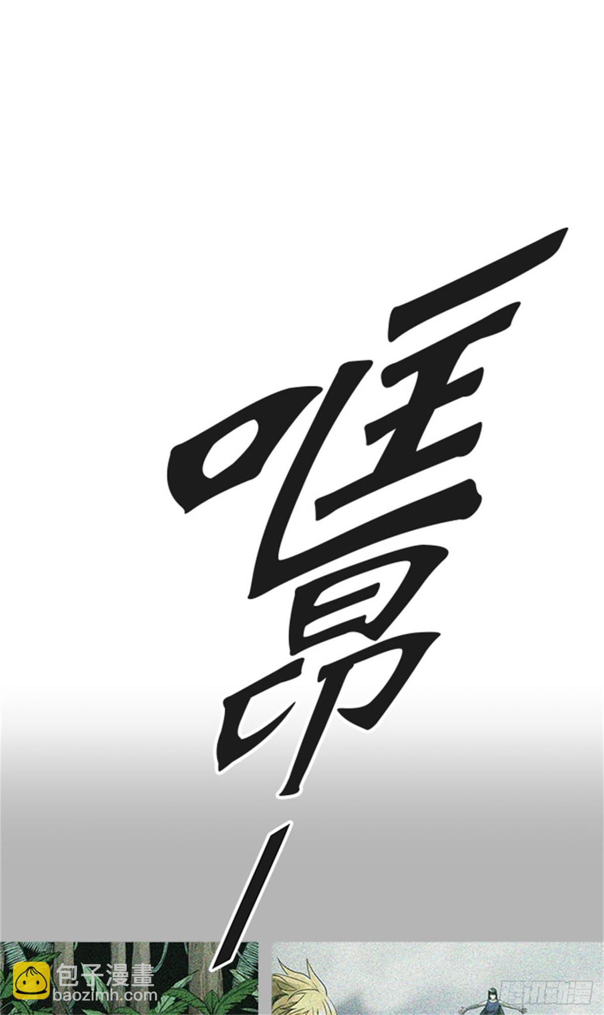 神之塔（신의 탑） - 481.对战卡尔凡（6）(2/3) - 8