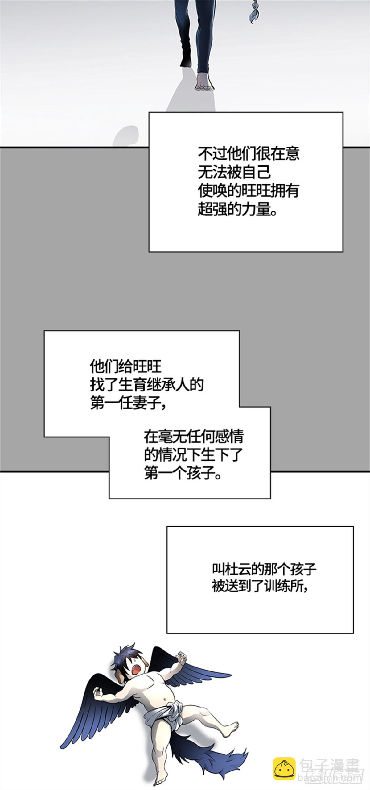 神之塔（신의 탑） - 525.犬与猫(3/3) - 6