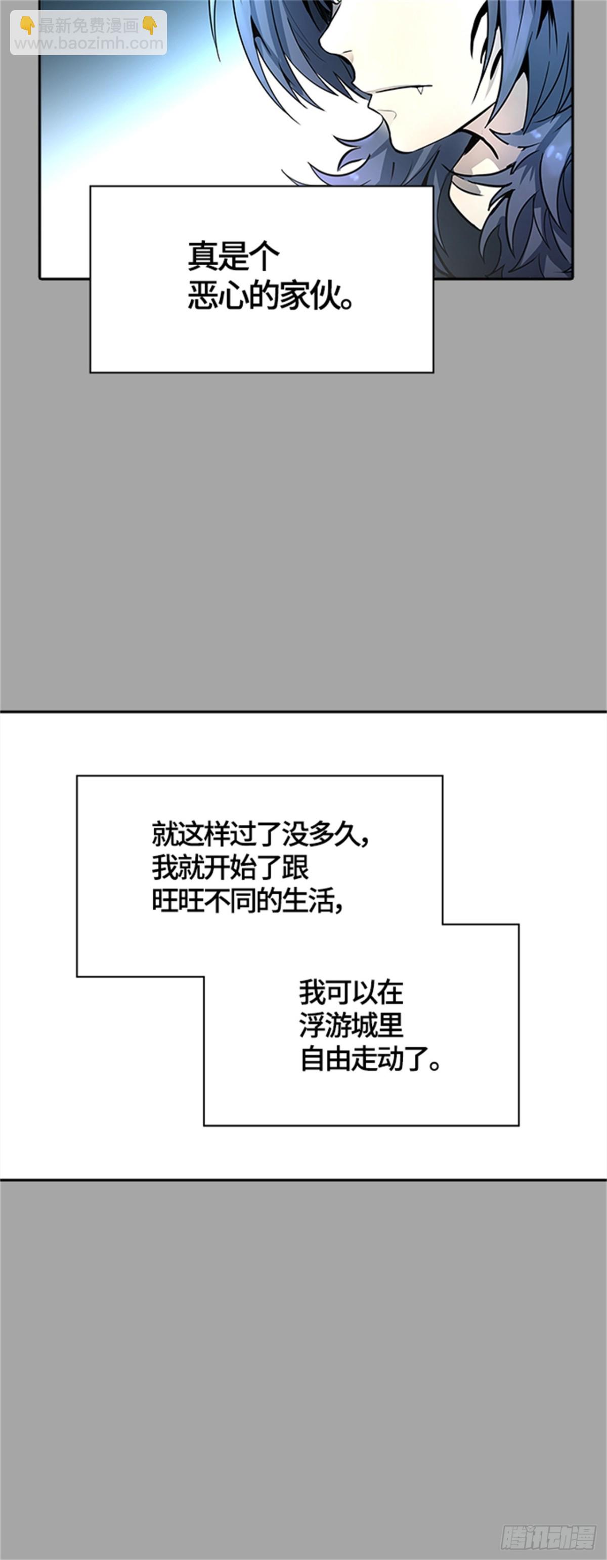 神之塔（신의 탑） - 525.犬与猫(2/3) - 8