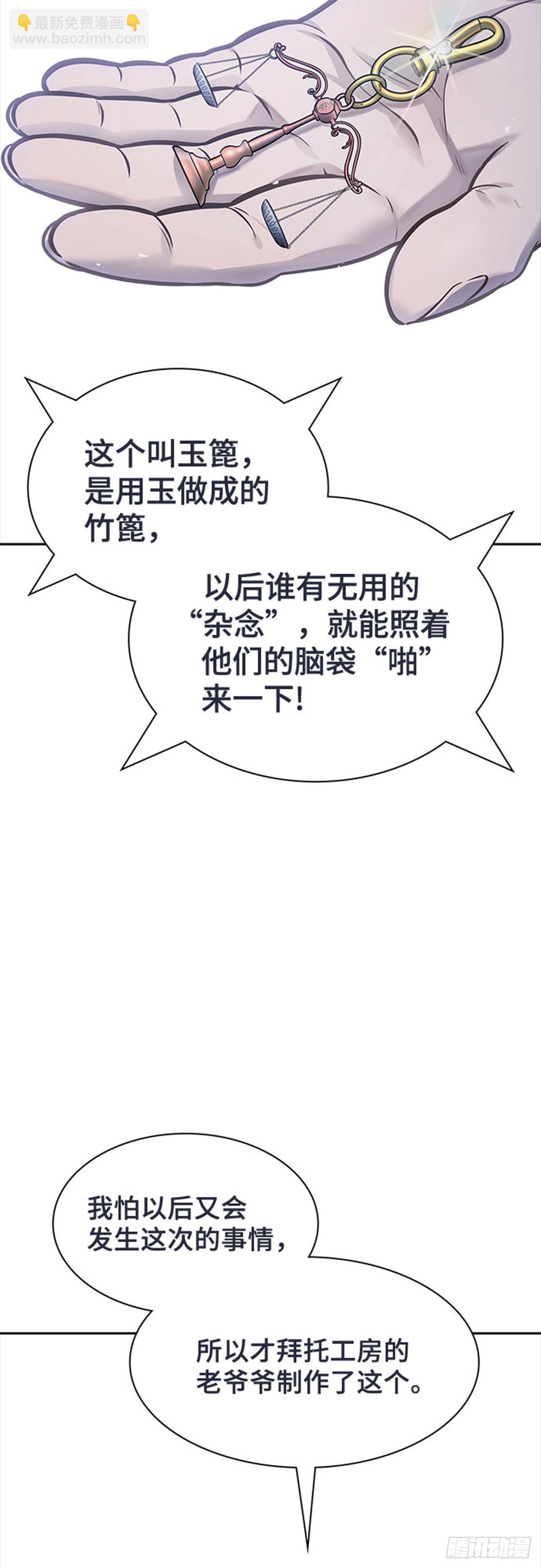 631.族长的战斗(1/3)-第632话