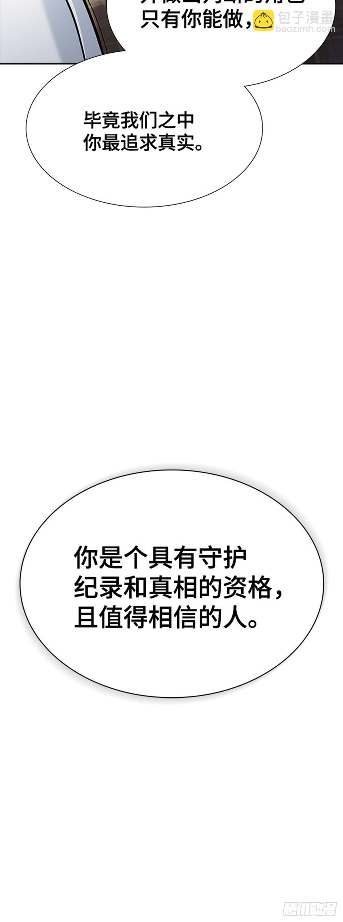 631.族长的战斗(1/3)-第632话