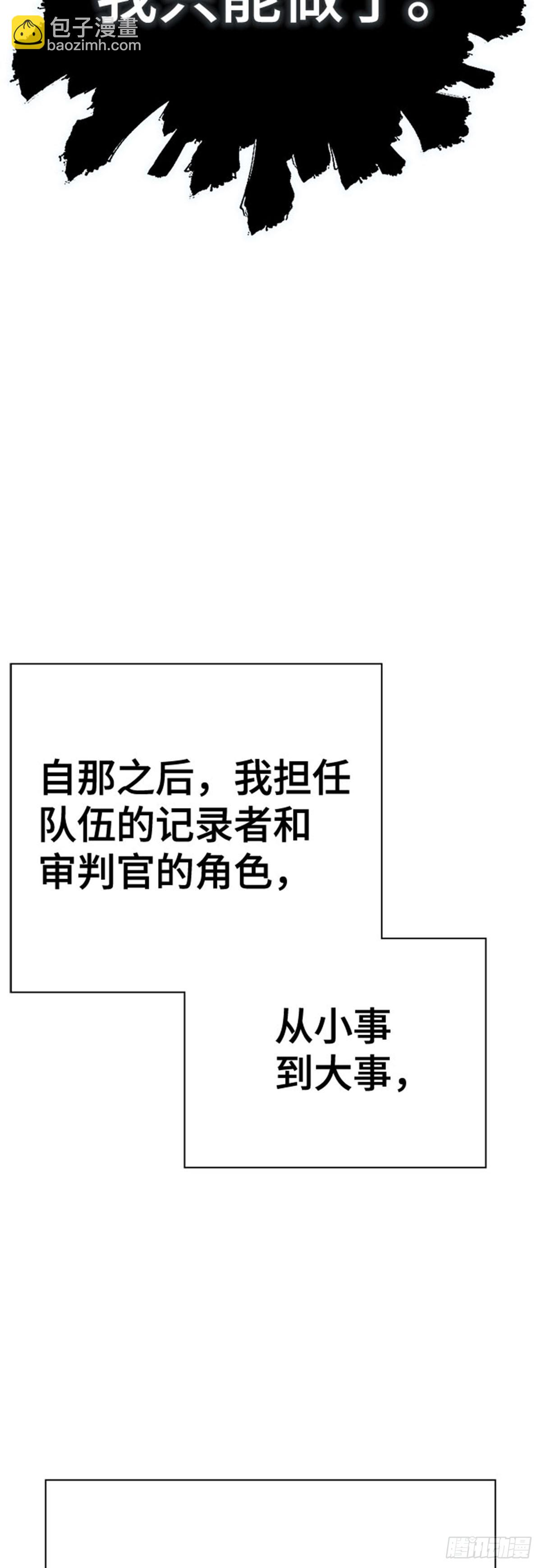 631.族长的战斗(1/3)-第632话