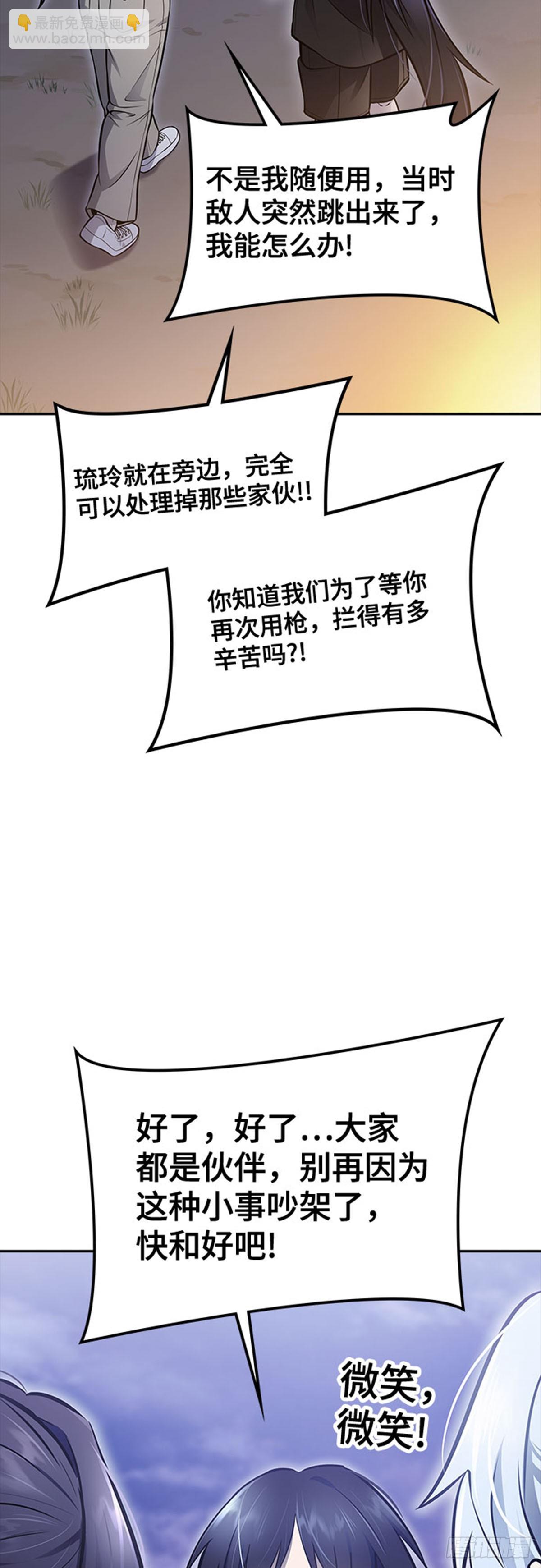 631.族长的战斗(1/3)-第632话