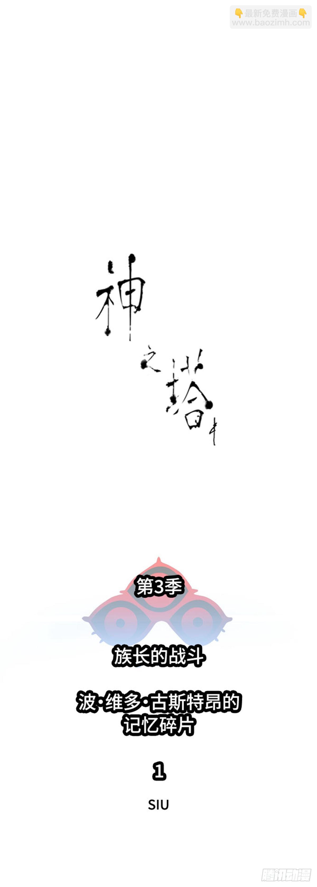 631.族长的战斗(1/3)-第632话