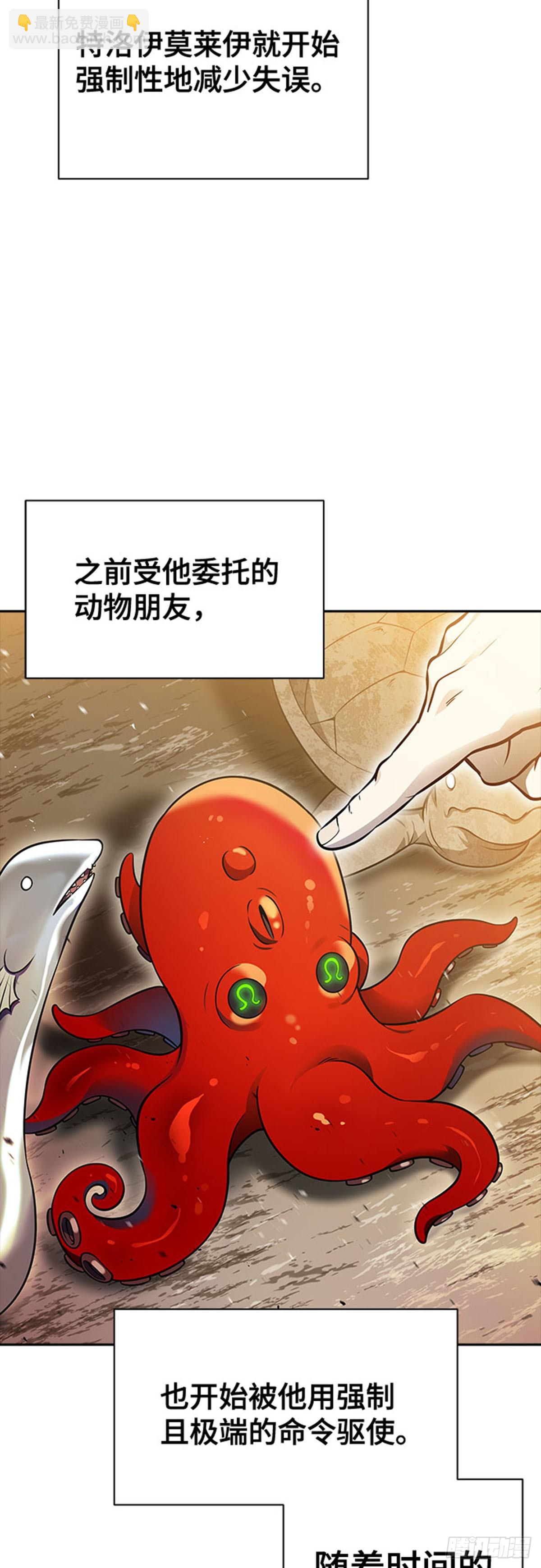 631.族长的战斗(1/3)-第632话