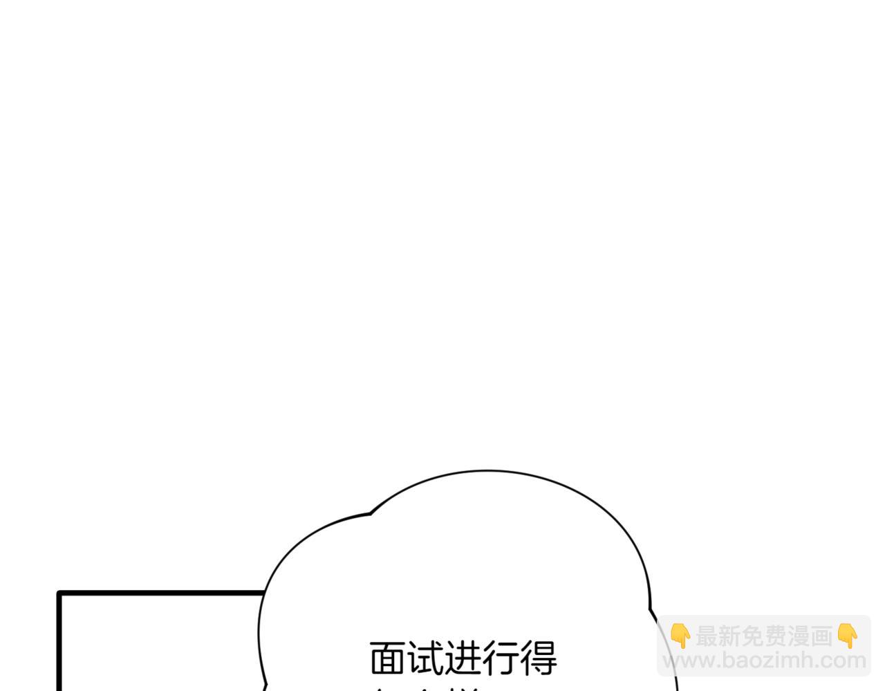 神之眼 - 第10話 面試風波(2/6) - 5