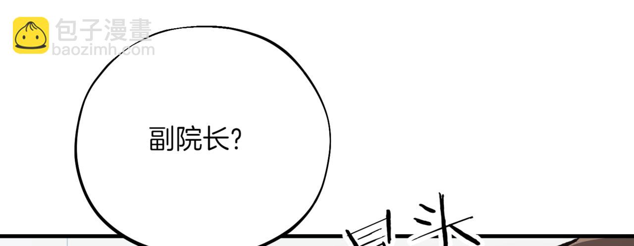 神之眼 - 第10話 面試風波(2/6) - 1