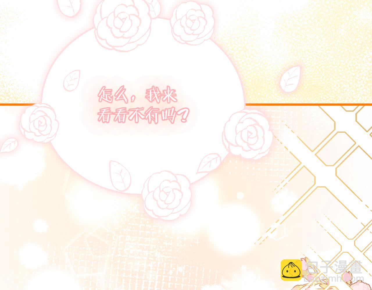 神之眼 - 第10話 面試風波(2/6) - 5