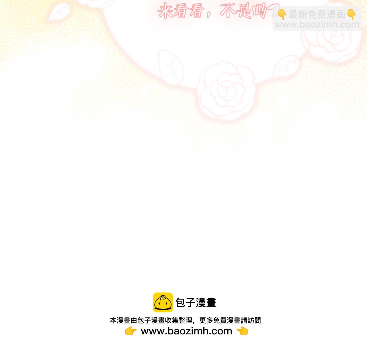 神之眼 - 第10話 面試風波(2/6) - 8