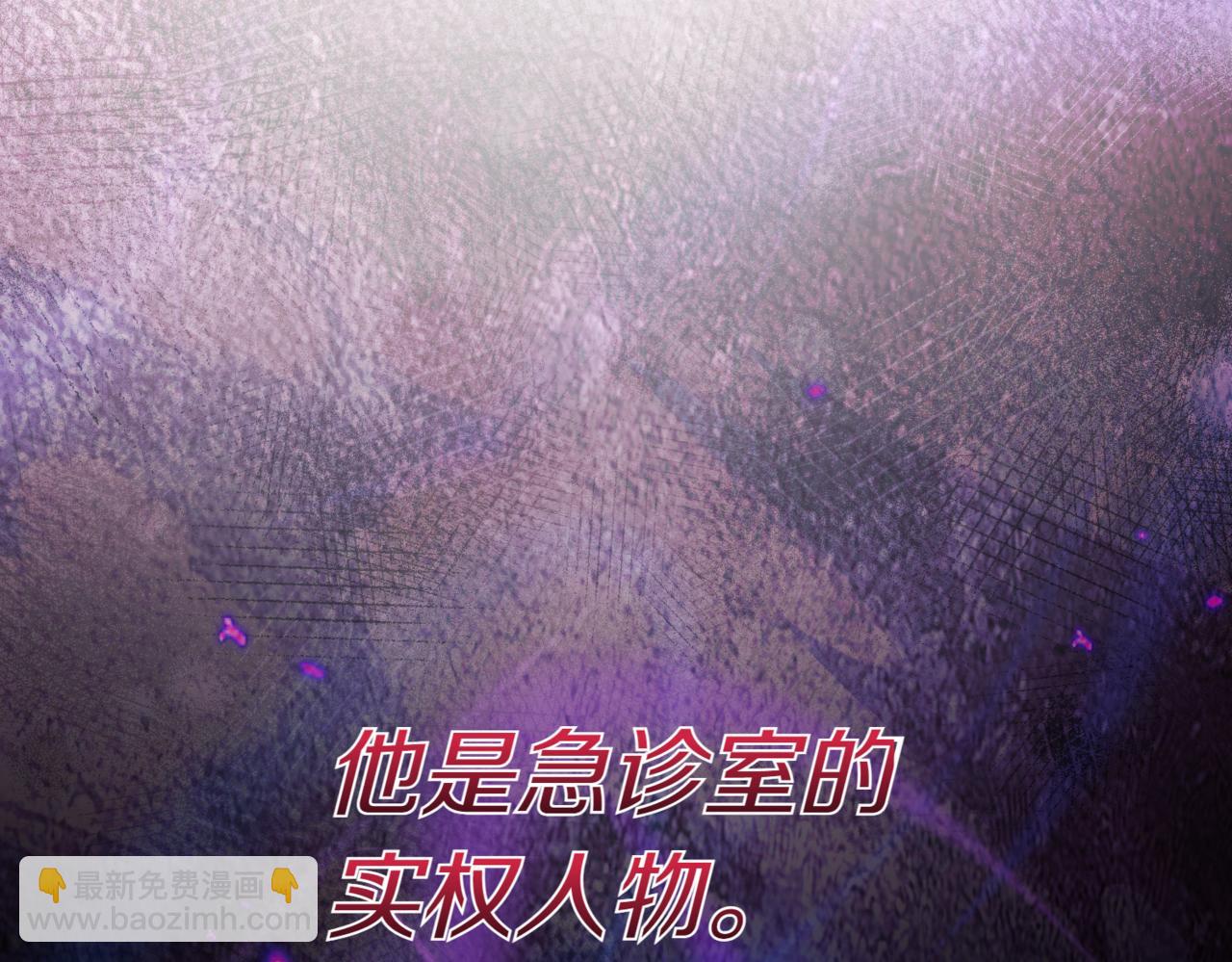 神之眼 - 第10話 面試風波(2/6) - 2
