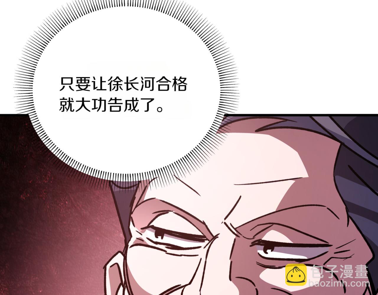 神之眼 - 第10話 面試風波(2/6) - 6