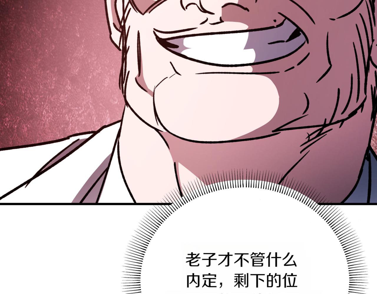 神之眼 - 第10話 面試風波(2/6) - 7