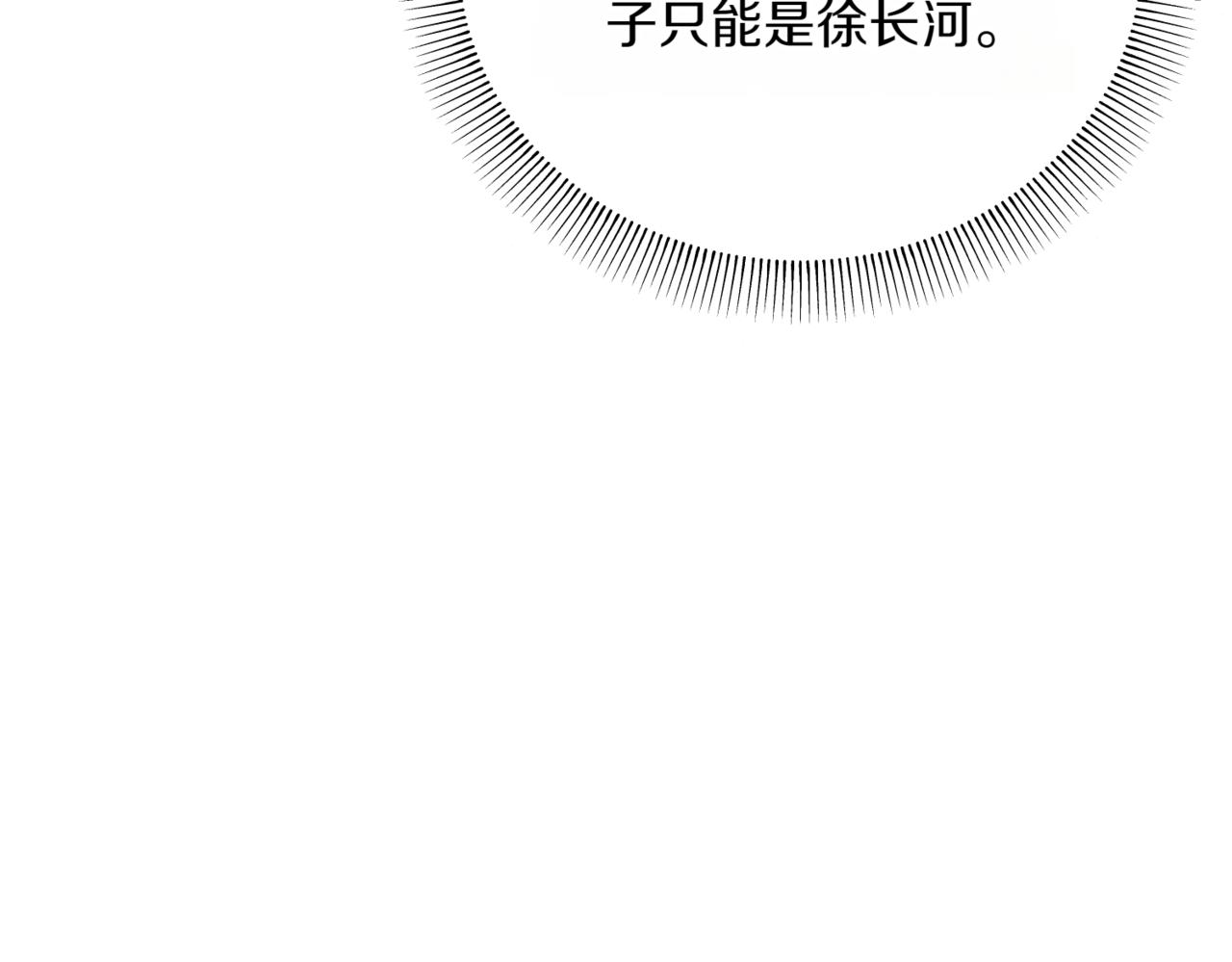 神之眼 - 第10話 面試風波(2/6) - 8