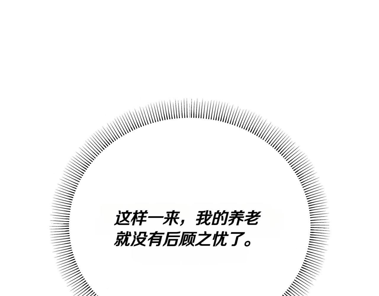 神之眼 - 第10話 面試風波(2/6) - 1