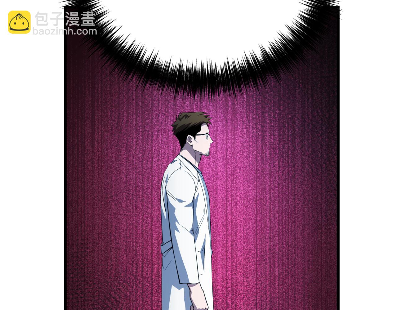 神之眼 - 第20話 乾淨利索(1/4) - 4