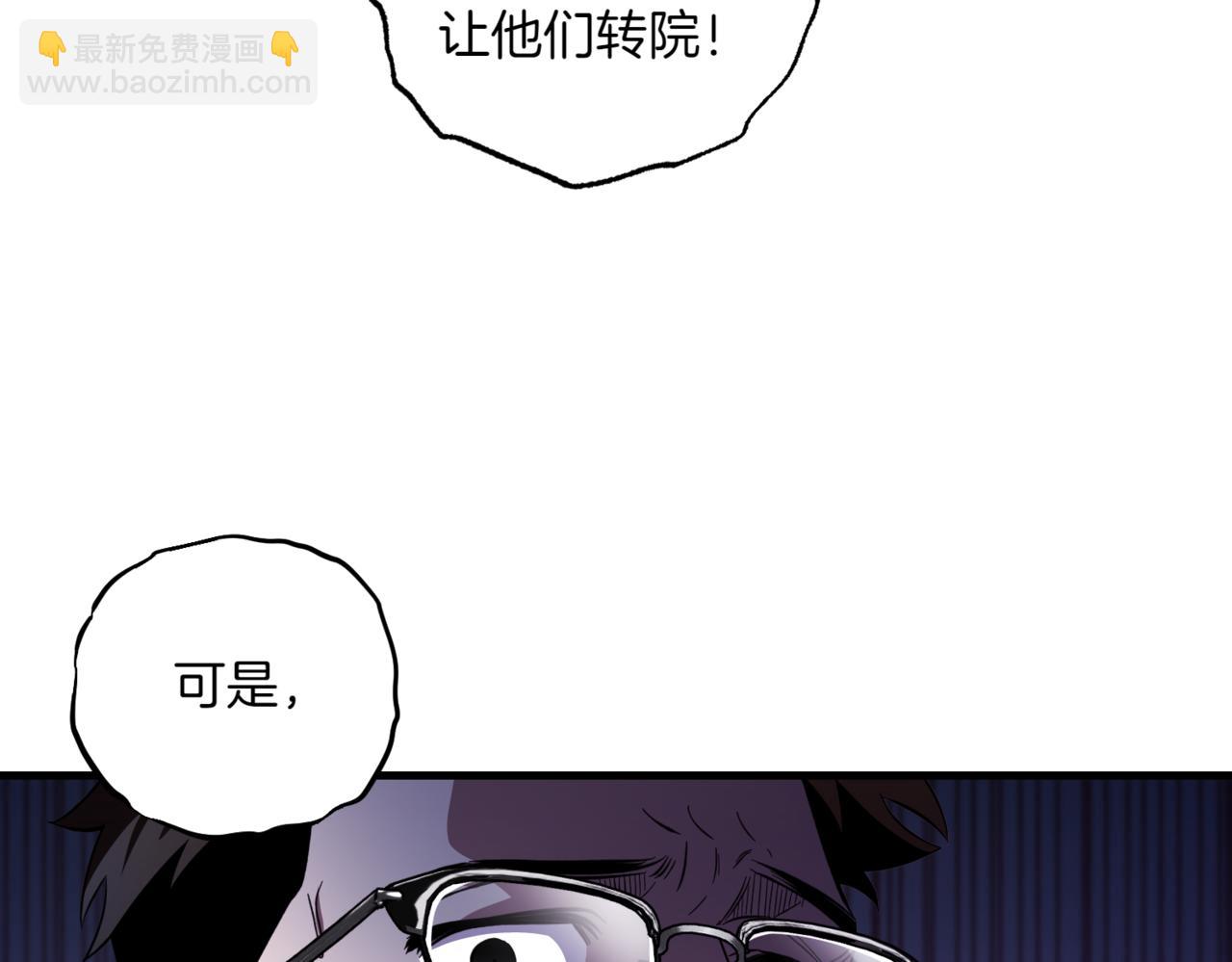 神之眼 - 第20話 乾淨利索(1/4) - 2