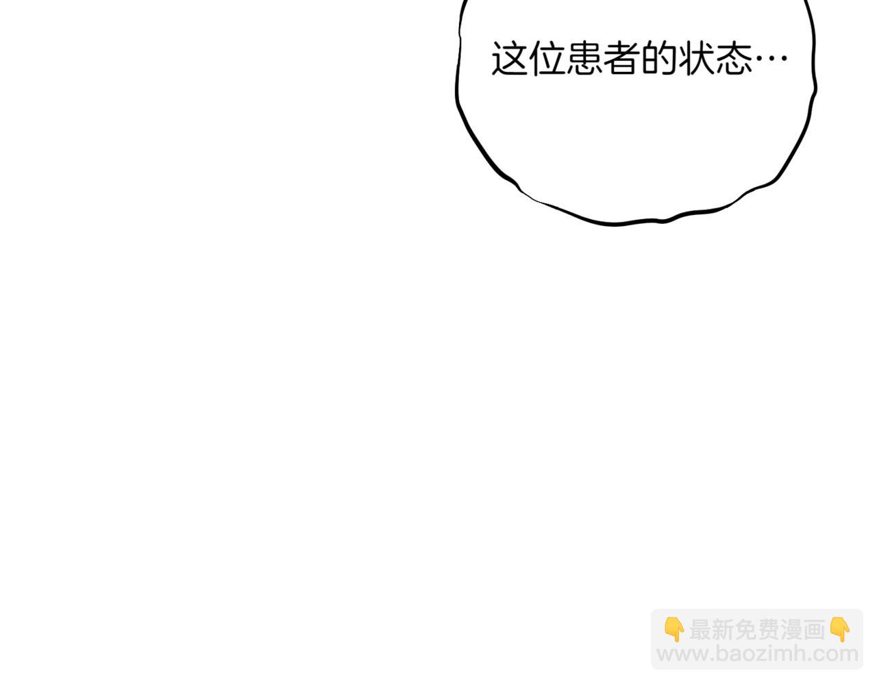 神之眼 - 第20話 乾淨利索(1/4) - 4