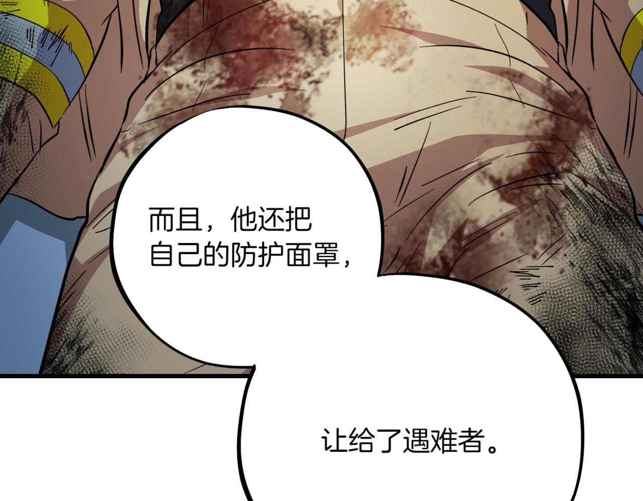 神之眼 - 第20話 乾淨利索(1/4) - 4