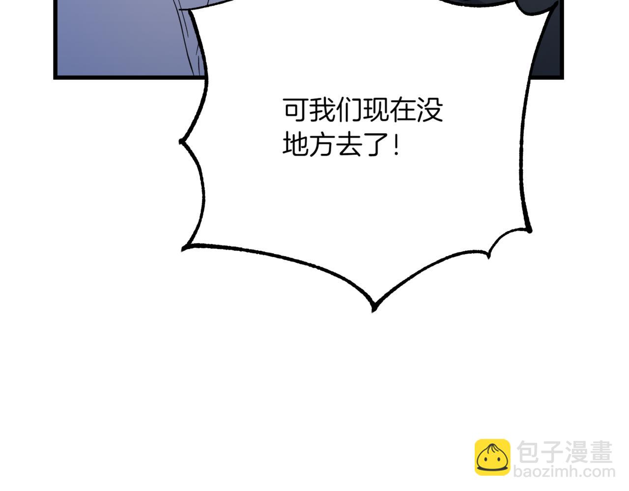 神之眼 - 第20話 乾淨利索(1/4) - 6