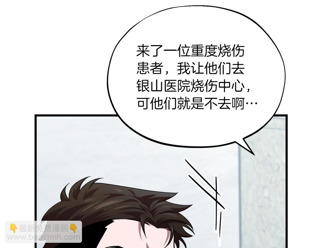 神之眼 - 第20話 乾淨利索(1/4) - 1