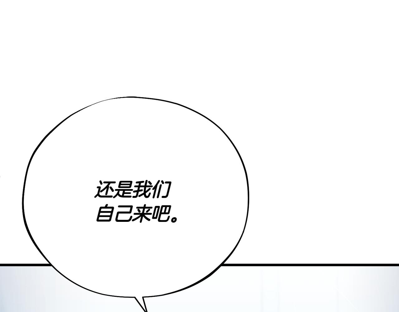 神之眼 - 第24話 讓人震驚的實力(1/5) - 1