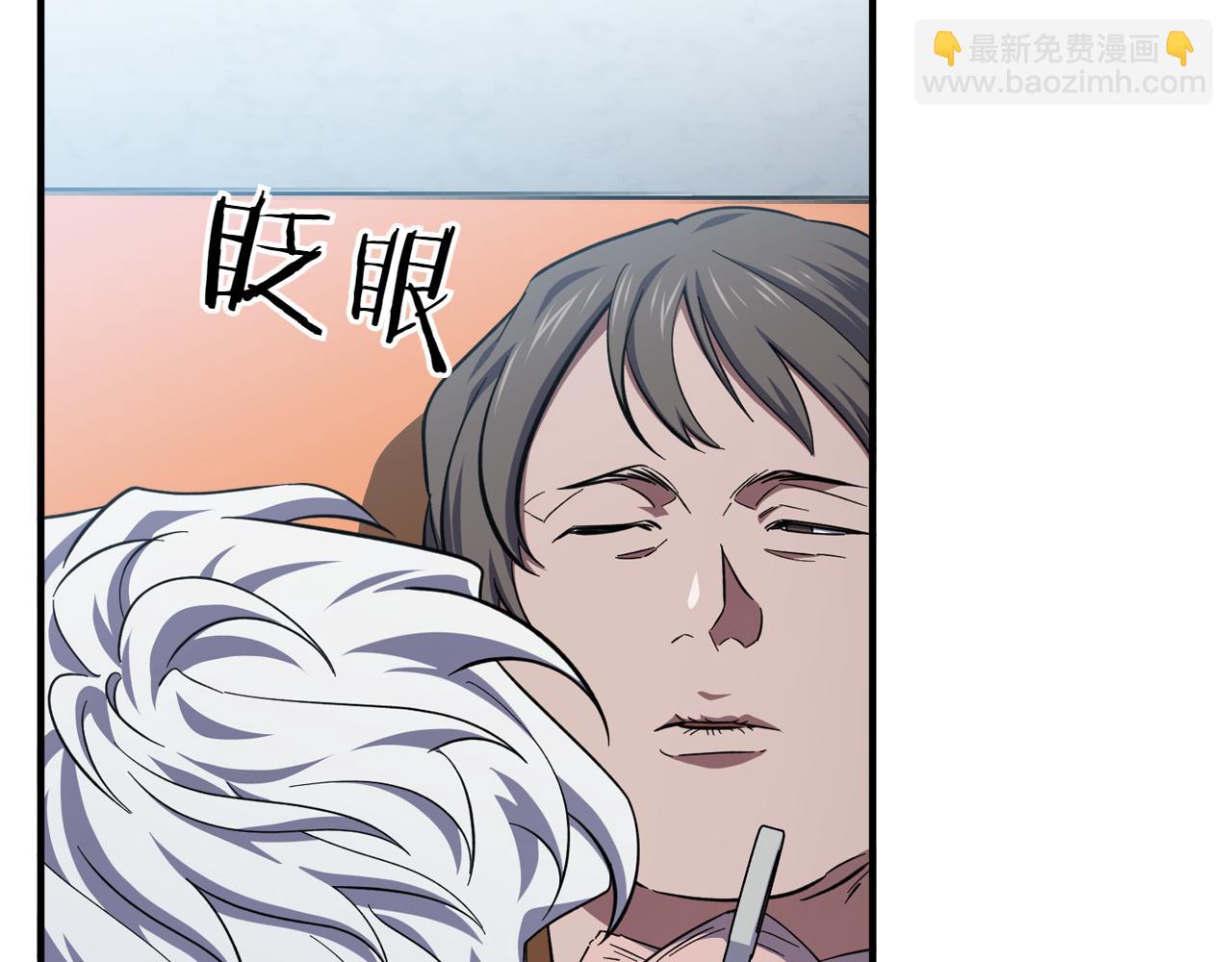 神之眼 - 第24話 讓人震驚的實力(1/5) - 1