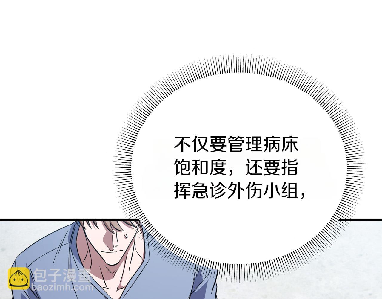 神之眼 - 第24話 讓人震驚的實力(1/5) - 6
