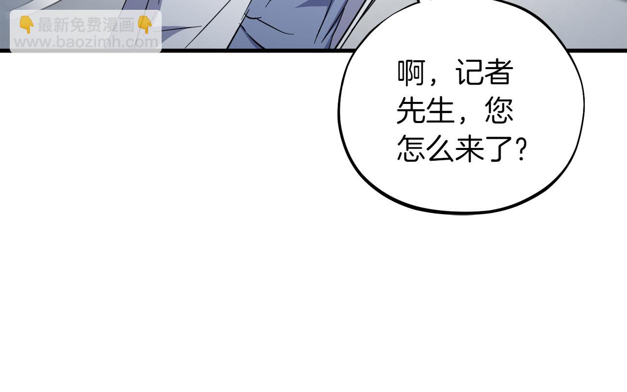 神之眼 - 第24話 讓人震驚的實力(1/5) - 7