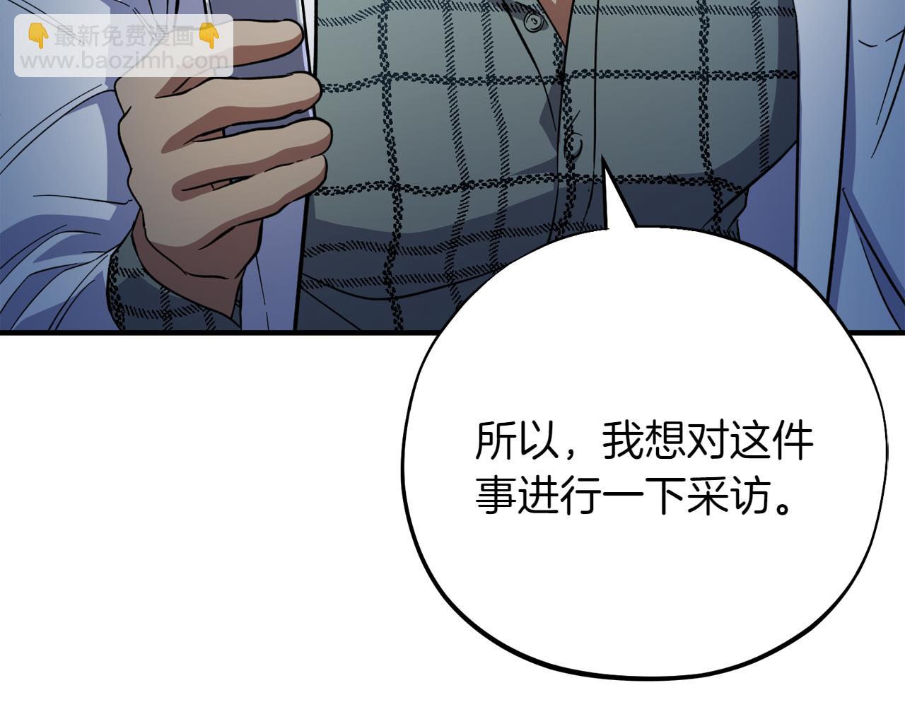 神之眼 - 第24話 讓人震驚的實力(1/5) - 2