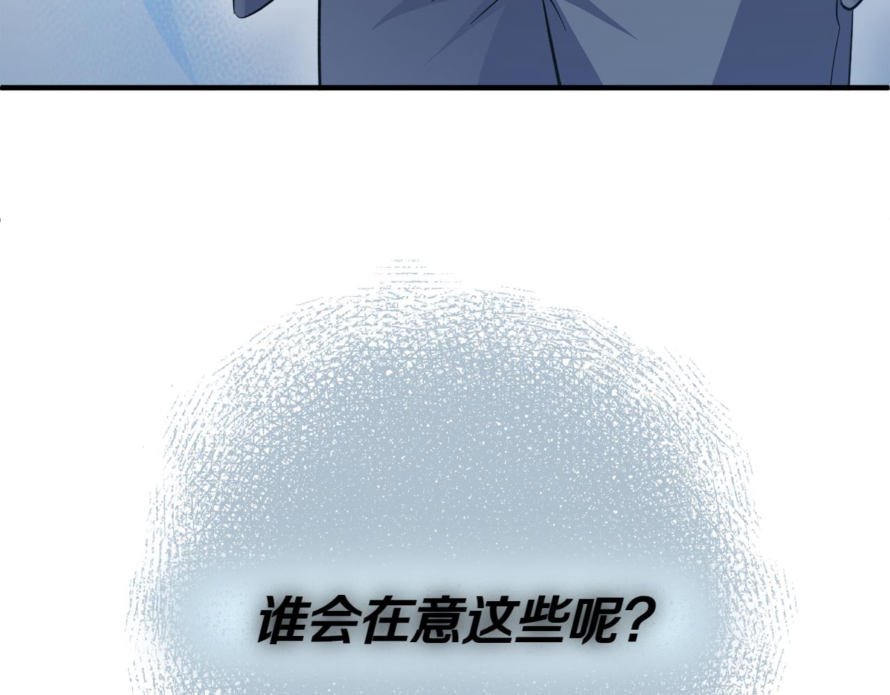 神之眼 - 第24話 讓人震驚的實力(1/5) - 1
