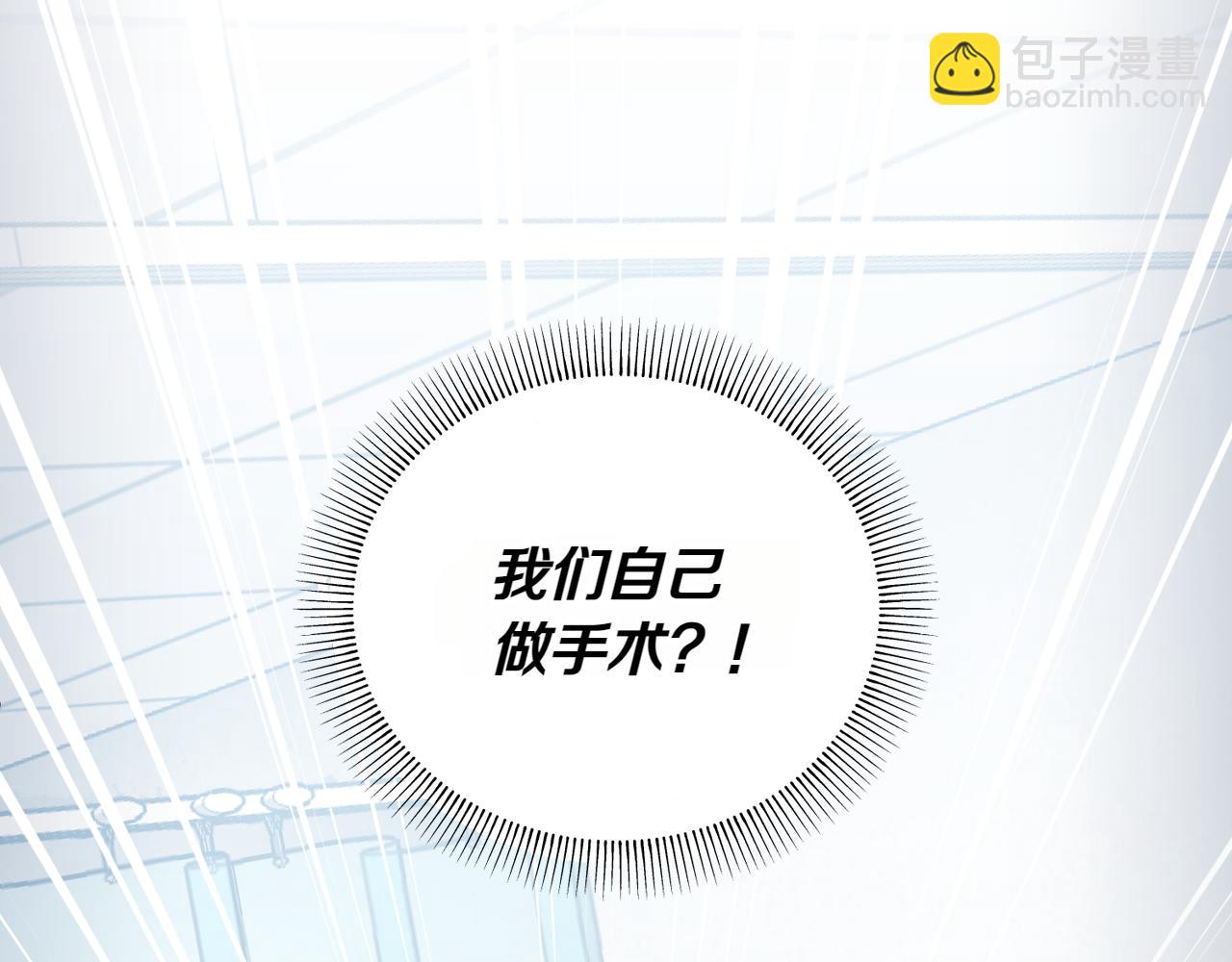 神之眼 - 第24話 讓人震驚的實力(1/5) - 5
