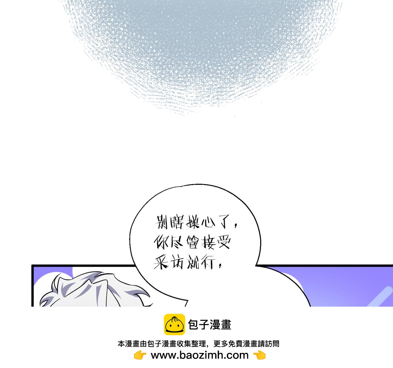 神之眼 - 第24話 讓人震驚的實力(1/5) - 2