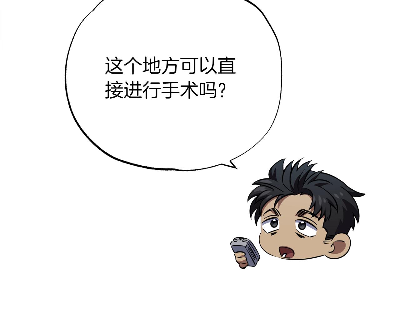 神之眼 - 第24話 讓人震驚的實力(2/5) - 5