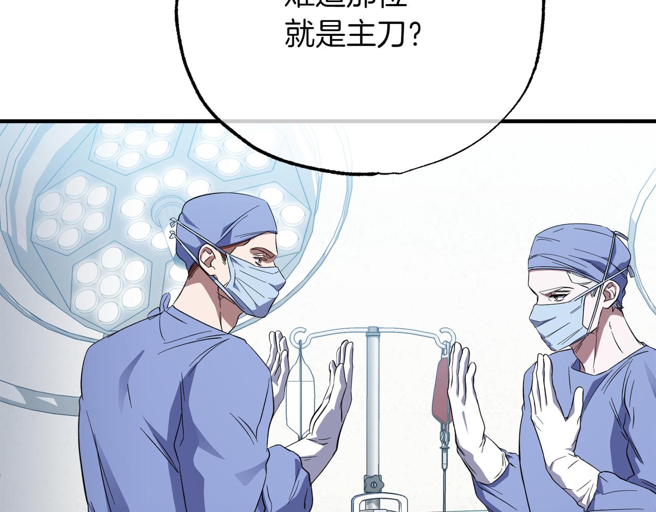 神之眼 - 第24話 讓人震驚的實力(2/5) - 7